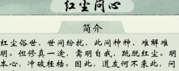 修真江湖2
