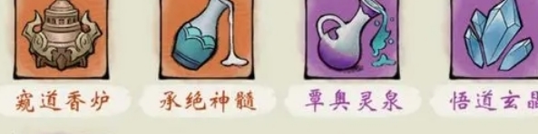 修真江湖2