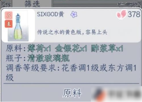 花与香水与猫