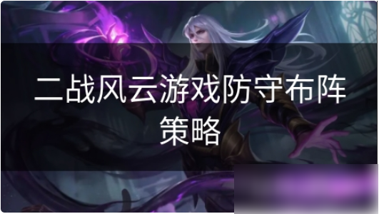 二战风云