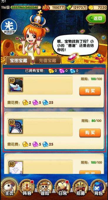航海王强者之路
