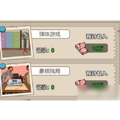 男人逆袭之光彩蛋全解析