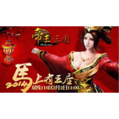 帝王三国名将大全14国名将列表及属性概览