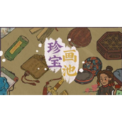江南百景图专属珍宝获取方式与对应人物详解