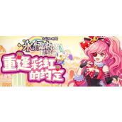 永恒岛之彩虹世界交易指南