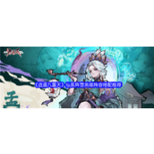 逍遥九重天仙系英雄阵容怎么搭配