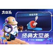 太空杀警长觉醒攻略