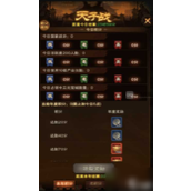 城主天下天子战玩法攻略详解