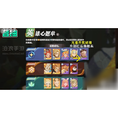 剑与远征启程预抽卡选哪个英雄？新手必看攻略