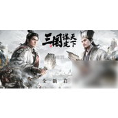 三国谋定天下S2赛季最强阵容搭配指南