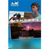 木筏求生2登陆小岛方法指南