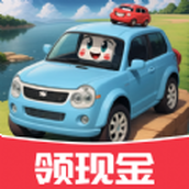 狂飙小汽车2048游戏