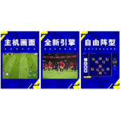 实况足球游戏攻略掌握核心操作技巧，提升游戏体验