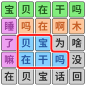 一起来闯关吧版