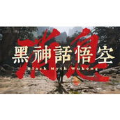 黑神话悟空怎么退款