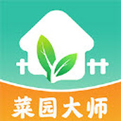 菜园大师赚钱版