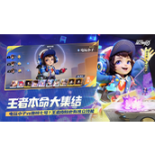 王者荣耀星之破晓游戏登录与设置指南