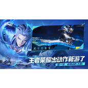 王者荣耀星之破晓游戏攻略与情报指南
