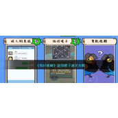 《我好难啊》游戏喷子通关攻略
