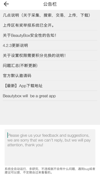 BEAUTYBOX最新版