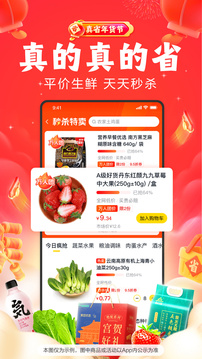 美团优选app
