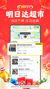 美团优选app