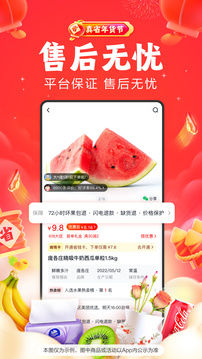 美团优选app