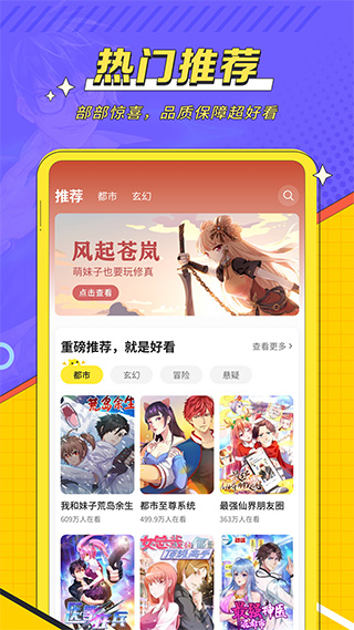掌阅漫画版