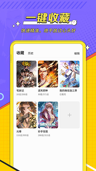 掌阅漫画版