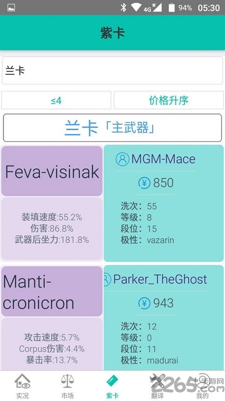 warframe下载安装