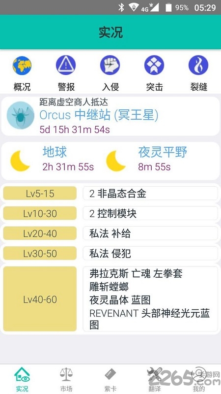 warframe下载安装