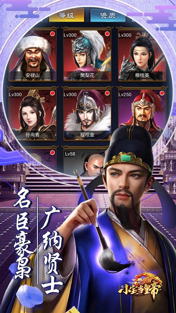 小宝当皇帝下载