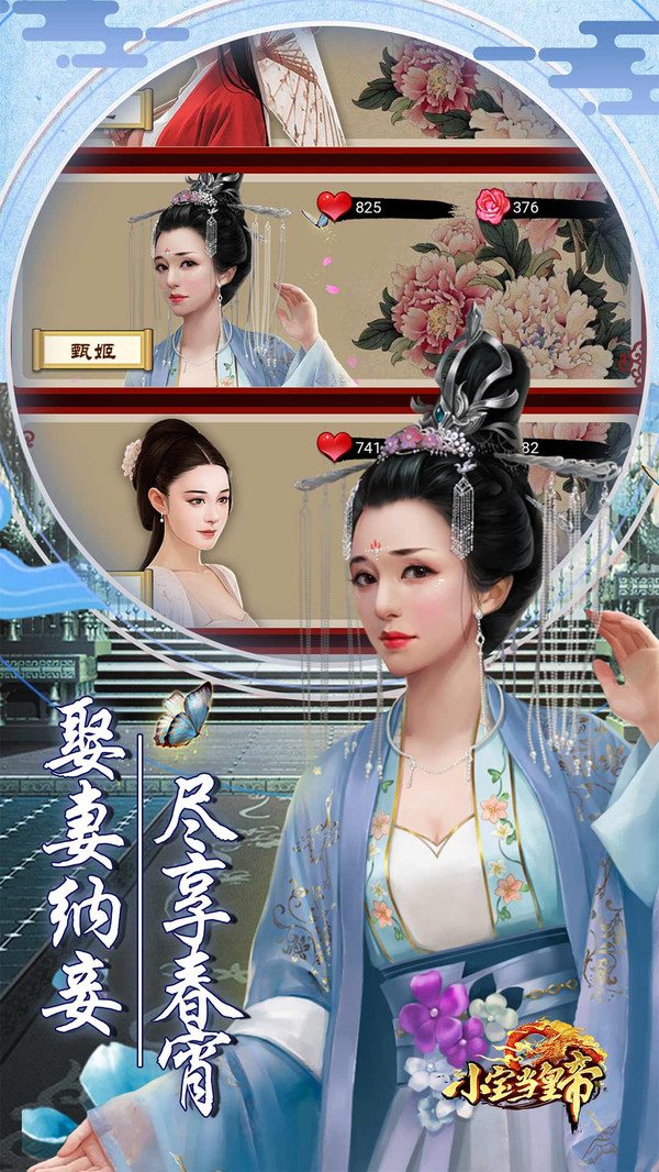 小宝当皇帝下载