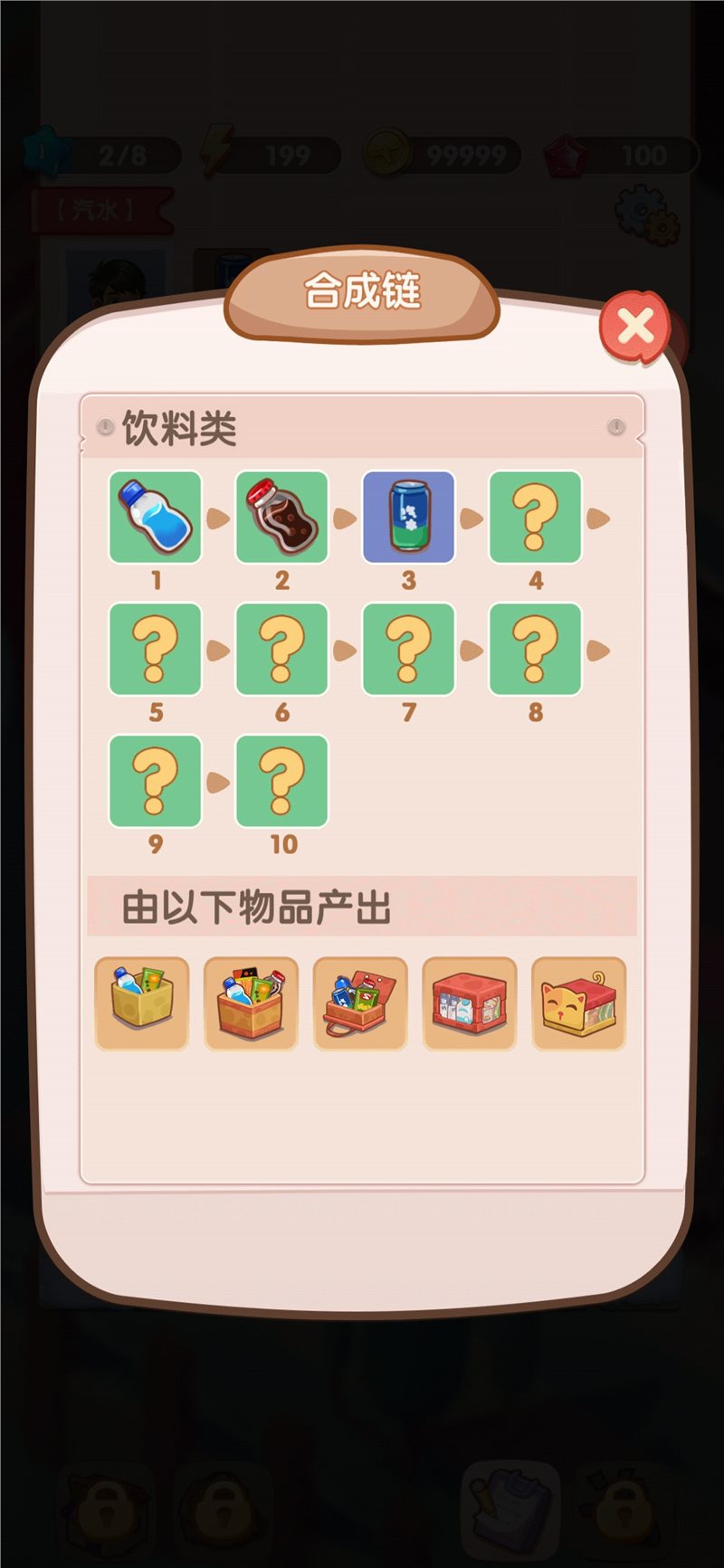 全民开超市版