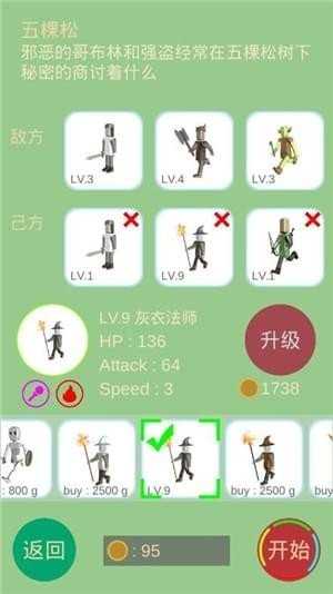 孤山远征游戏下载
