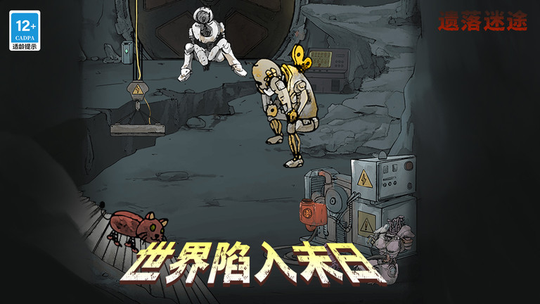 遗落迷途下载