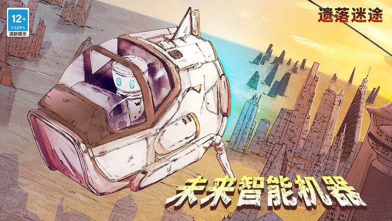 遗落迷途下载