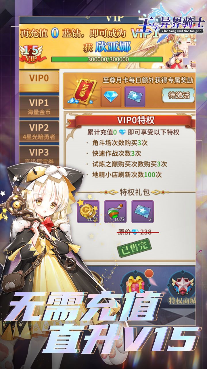 王与异界骑士版