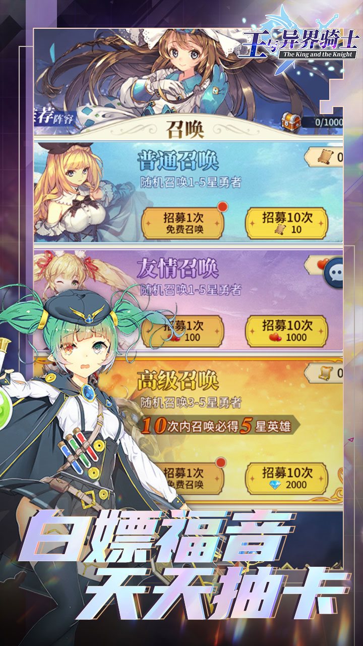 王与异界骑士版