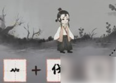 梦蝶