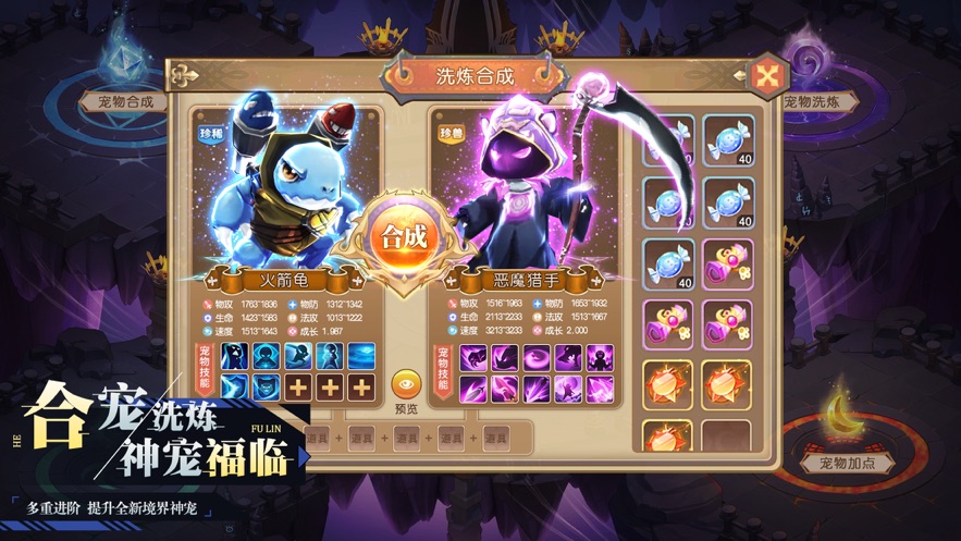 王者西游游戏最新版