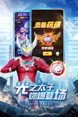 球球英雄正版