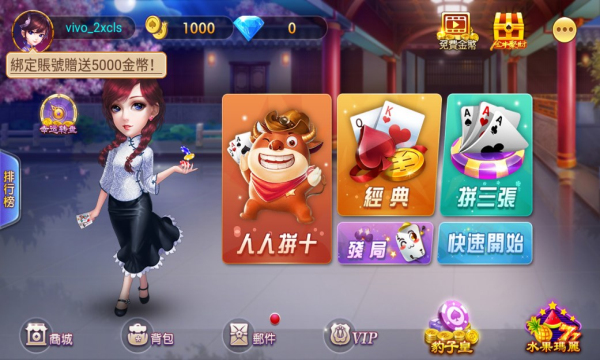 可乐斗地主安卓版