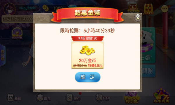 可乐斗地主安卓版