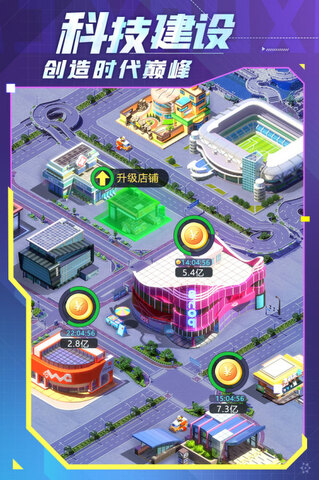 谁是首富app