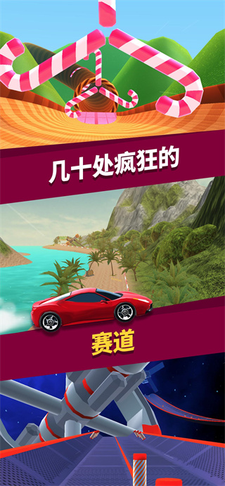 赛车大师3d版