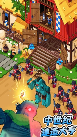 中世纪建造大亨app