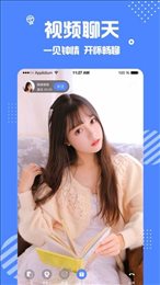 安安一对一聊天APP