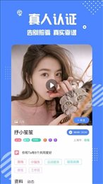 安安一对一聊天APP