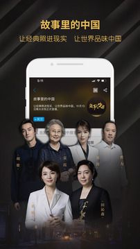 央视影音手机免费版